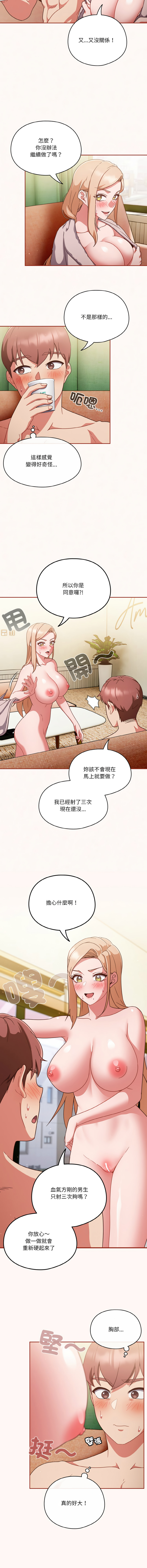 [十万元  | 十萬元 & 大秋] 天降美差  | 天上掉下來的爽缺 1-45 END [Chinese] - Page 135