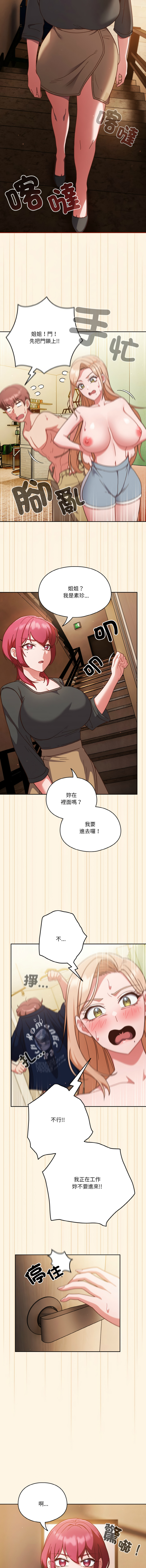 [十万元  | 十萬元 & 大秋] 天降美差  | 天上掉下來的爽缺 1-45 END [Chinese] - Page 150