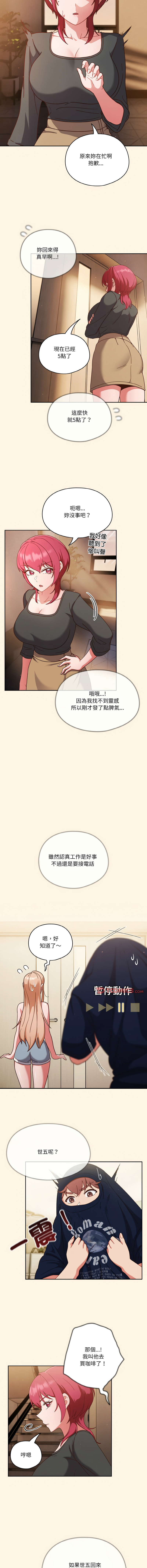 [十万元  | 十萬元 & 大秋] 天降美差  | 天上掉下來的爽缺 1-45 END [Chinese] - Page 151