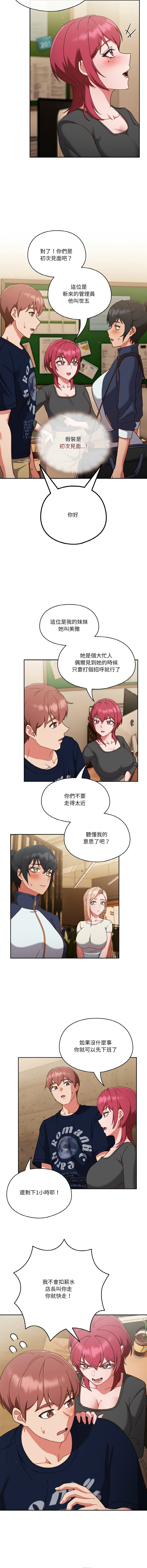 [十万元  | 十萬元 & 大秋] 天降美差  | 天上掉下來的爽缺 1-45 END [Chinese] - Page 156