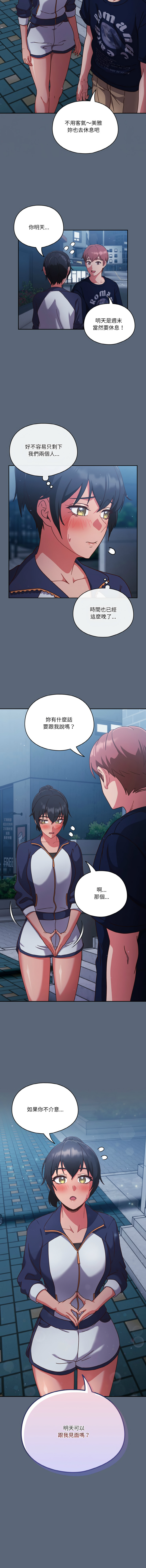 [十万元  | 十萬元 & 大秋] 天降美差  | 天上掉下來的爽缺 1-45 END [Chinese] - Page 159