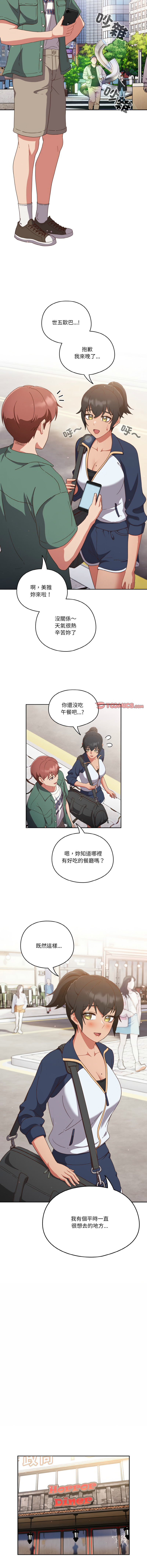 [十万元  | 十萬元 & 大秋] 天降美差  | 天上掉下來的爽缺 1-45 END [Chinese] - Page 162