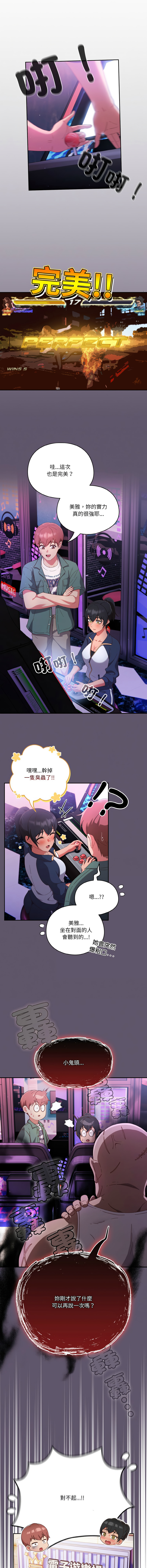 [十万元  | 十萬元 & 大秋] 天降美差  | 天上掉下來的爽缺 1-45 END [Chinese] - Page 165