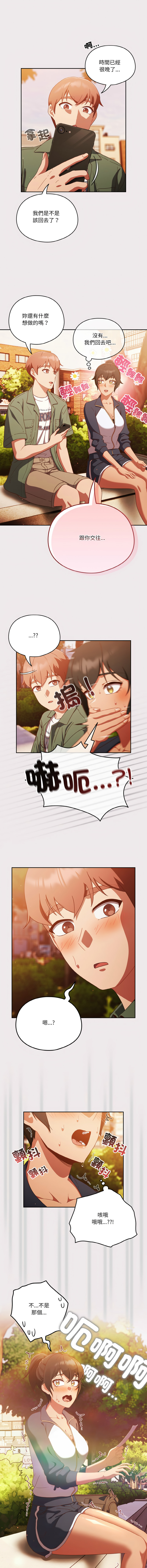 [十万元  | 十萬元 & 大秋] 天降美差  | 天上掉下來的爽缺 1-45 END [Chinese] - Page 172