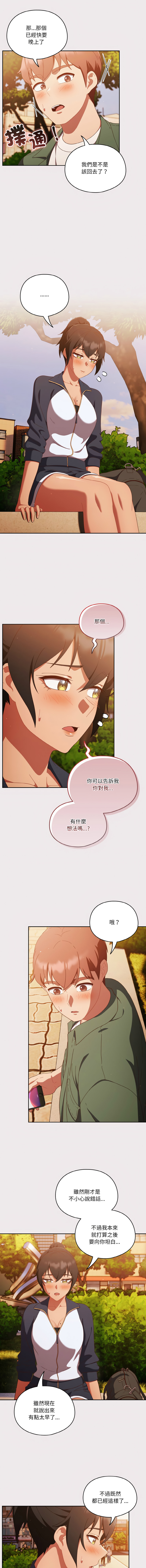 [十万元  | 十萬元 & 大秋] 天降美差  | 天上掉下來的爽缺 1-45 END [Chinese] - Page 177