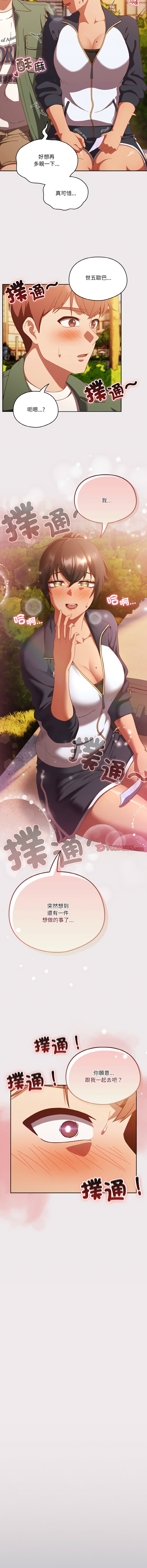 [十万元  | 十萬元 & 大秋] 天降美差  | 天上掉下來的爽缺 1-45 END [Chinese] - Page 186