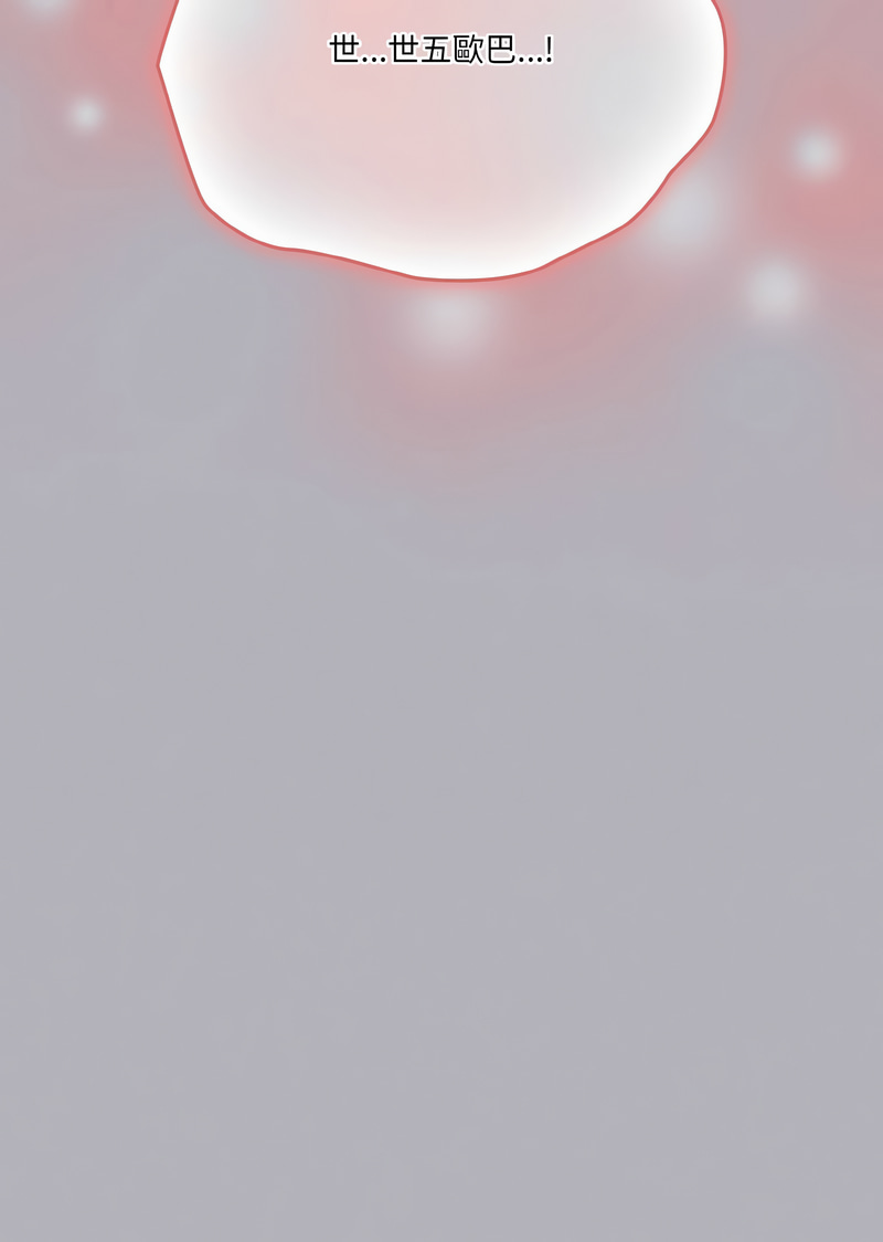 [十万元  | 十萬元 & 大秋] 天降美差  | 天上掉下來的爽缺 1-45 END [Chinese] - Page 188