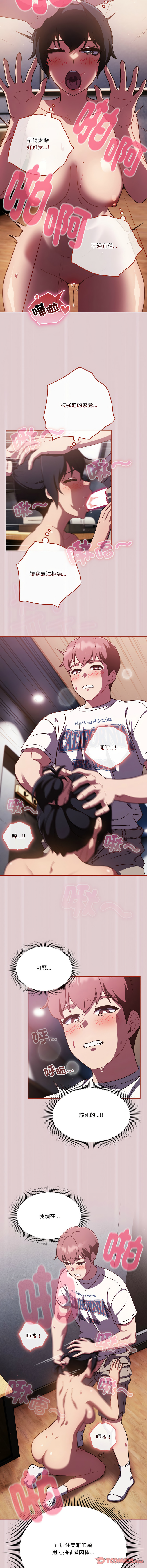 [十万元  | 十萬元 & 大秋] 天降美差  | 天上掉下來的爽缺 1-45 END [Chinese] - Page 211