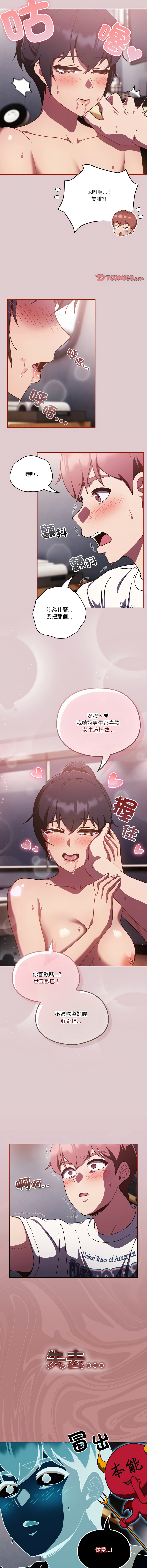 [十万元  | 十萬元 & 大秋] 天降美差  | 天上掉下來的爽缺 1-45 END [Chinese] - Page 214