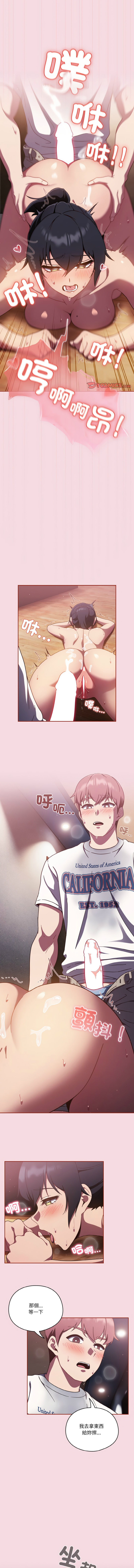 [十万元  | 十萬元 & 大秋] 天降美差  | 天上掉下來的爽缺 1-45 END [Chinese] - Page 223