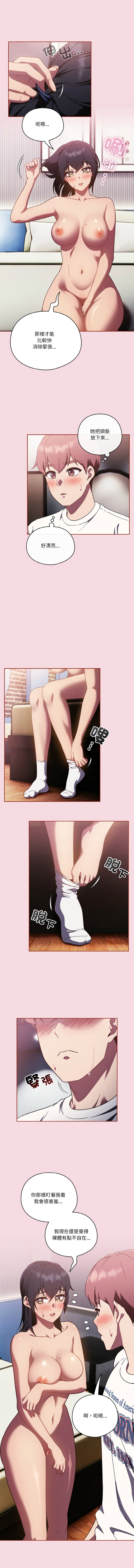 [十万元  | 十萬元 & 大秋] 天降美差  | 天上掉下來的爽缺 1-45 END [Chinese] - Page 226