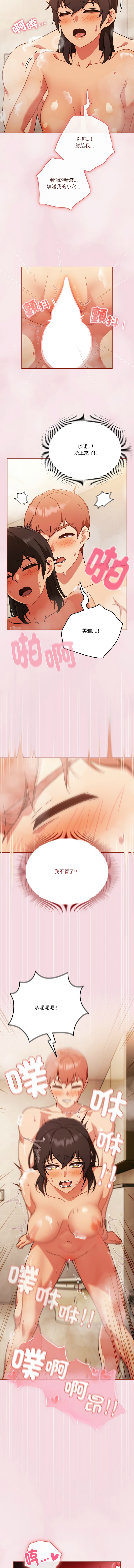 [十万元  | 十萬元 & 大秋] 天降美差  | 天上掉下來的爽缺 1-45 END [Chinese] - Page 238