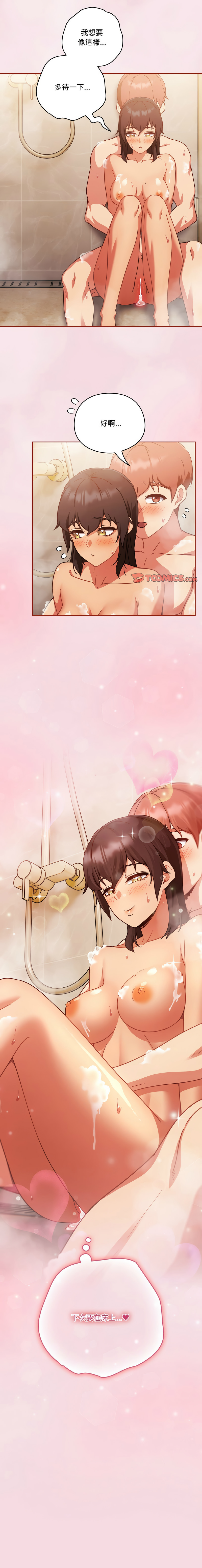 [十万元  | 十萬元 & 大秋] 天降美差  | 天上掉下來的爽缺 1-45 END [Chinese] - Page 241