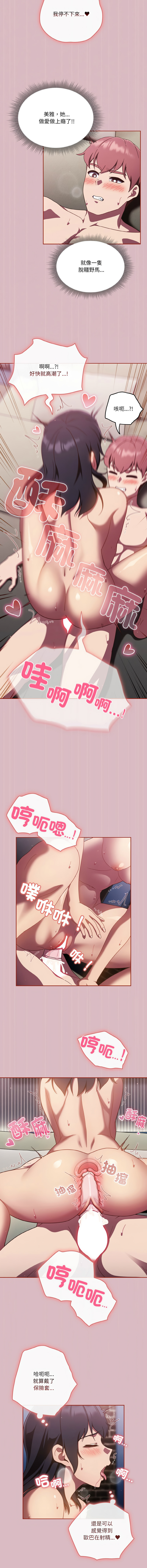 [十万元  | 十萬元 & 大秋] 天降美差  | 天上掉下來的爽缺 1-45 END [Chinese] - Page 245