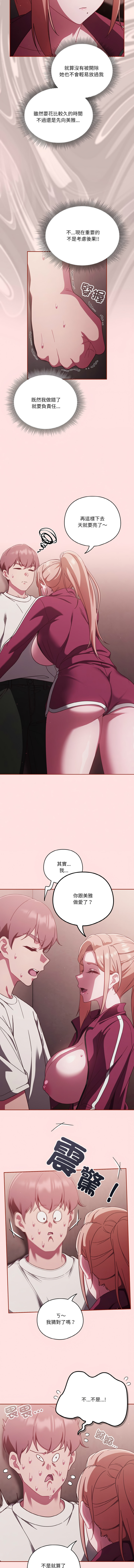 [十万元  | 十萬元 & 大秋] 天降美差  | 天上掉下來的爽缺 1-45 END [Chinese] - Page 272