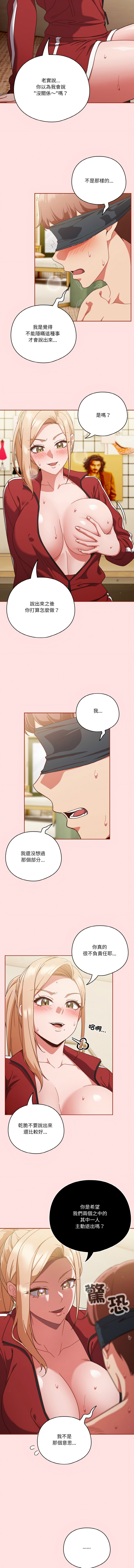 [十万元  | 十萬元 & 大秋] 天降美差  | 天上掉下來的爽缺 1-45 END [Chinese] - Page 280