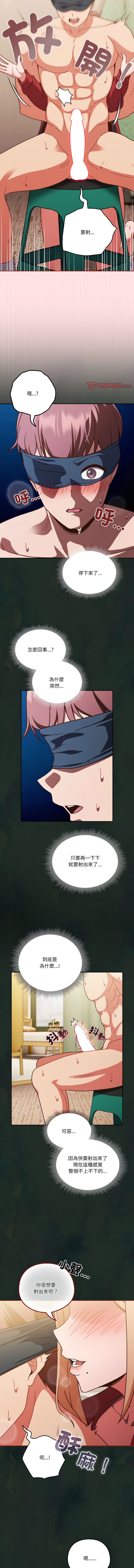 [十万元  | 十萬元 & 大秋] 天降美差  | 天上掉下來的爽缺 1-45 END [Chinese] - Page 293