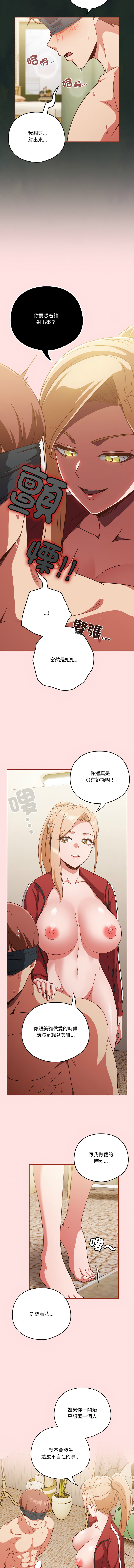 [十万元  | 十萬元 & 大秋] 天降美差  | 天上掉下來的爽缺 1-45 END [Chinese] - Page 294