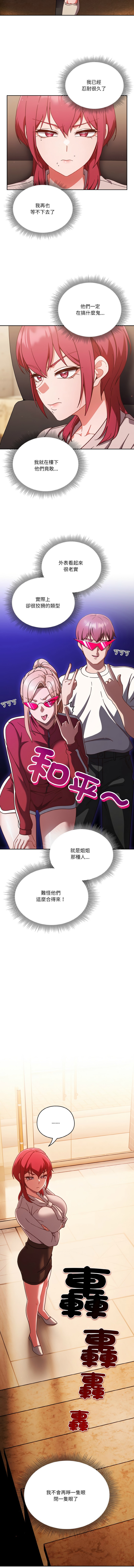 [十万元  | 十萬元 & 大秋] 天降美差  | 天上掉下來的爽缺 1-45 END [Chinese] - Page 308