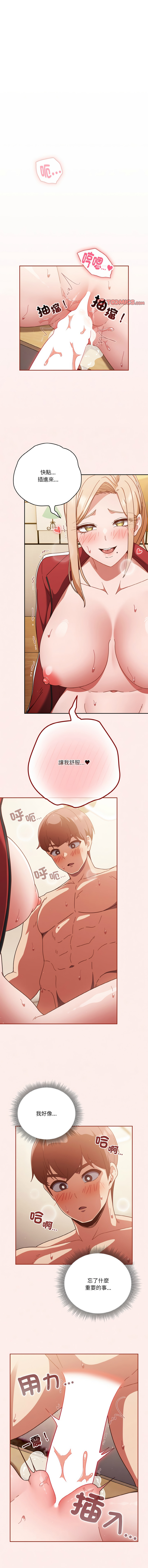 [十万元  | 十萬元 & 大秋] 天降美差  | 天上掉下來的爽缺 1-45 END [Chinese] - Page 310