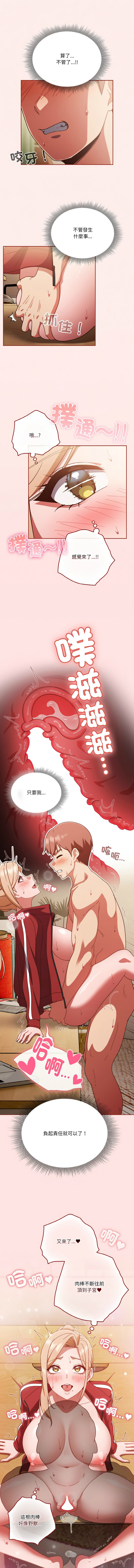 [十万元  | 十萬元 & 大秋] 天降美差  | 天上掉下來的爽缺 1-45 END [Chinese] - Page 311