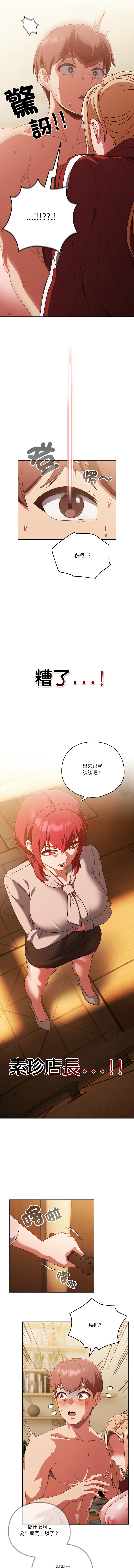 [十万元  | 十萬元 & 大秋] 天降美差  | 天上掉下來的爽缺 1-45 END [Chinese] - Page 313