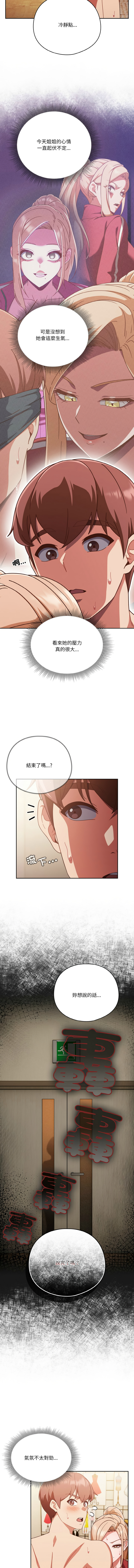 [十万元  | 十萬元 & 大秋] 天降美差  | 天上掉下來的爽缺 1-45 END [Chinese] - Page 316