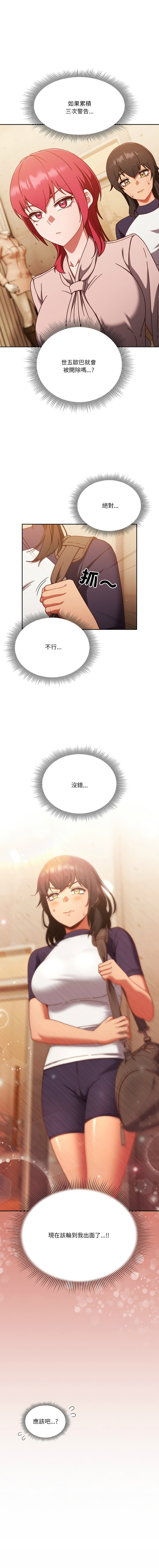 [十万元  | 十萬元 & 大秋] 天降美差  | 天上掉下來的爽缺 1-45 END [Chinese] - Page 324