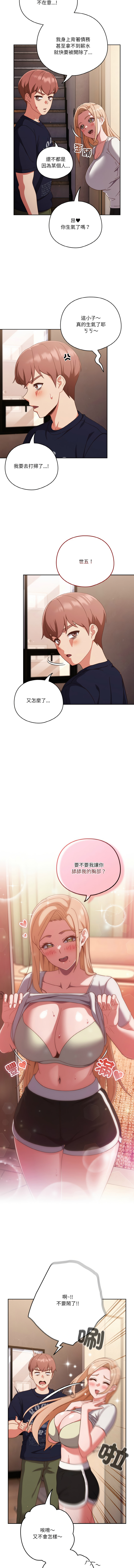 [十万元  | 十萬元 & 大秋] 天降美差  | 天上掉下來的爽缺 1-45 END [Chinese] - Page 330