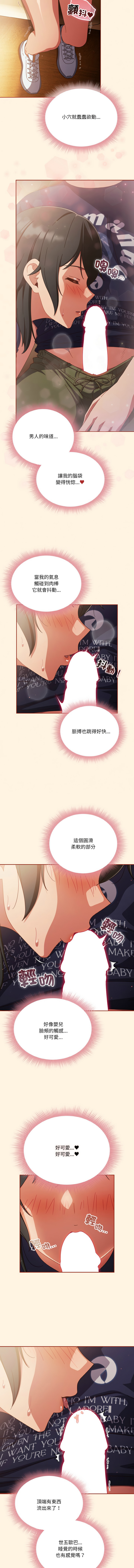 [十万元  | 十萬元 & 大秋] 天降美差  | 天上掉下來的爽缺 1-45 END [Chinese] - Page 341