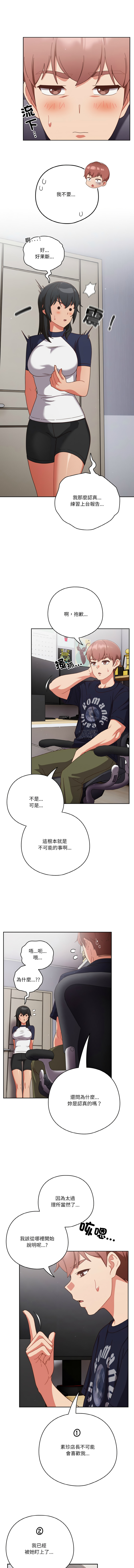 [十万元  | 十萬元 & 大秋] 天降美差  | 天上掉下來的爽缺 1-45 END [Chinese] - Page 357