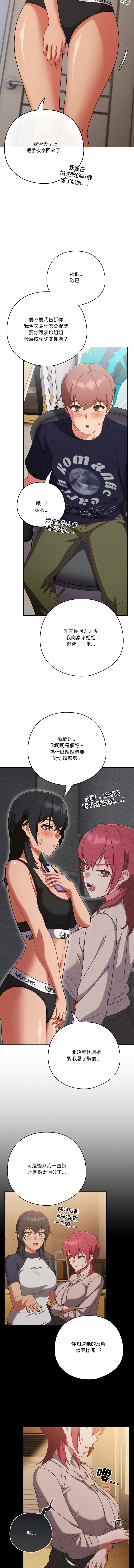 [十万元  | 十萬元 & 大秋] 天降美差  | 天上掉下來的爽缺 1-45 END [Chinese] - Page 364