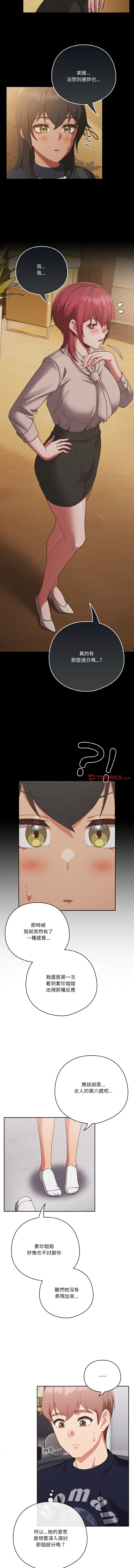 [十万元  | 十萬元 & 大秋] 天降美差  | 天上掉下來的爽缺 1-45 END [Chinese] - Page 365