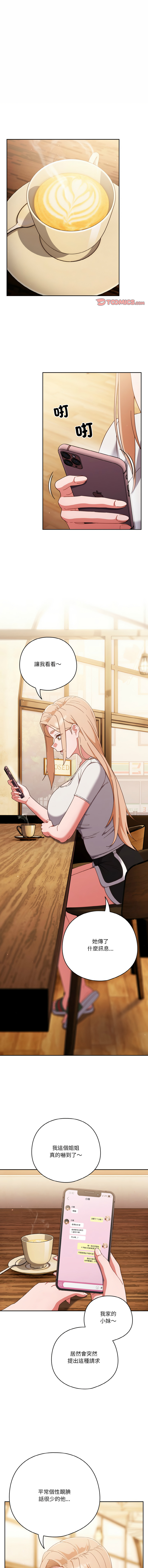 [十万元  | 十萬元 & 大秋] 天降美差  | 天上掉下來的爽缺 1-45 END [Chinese] - Page 368