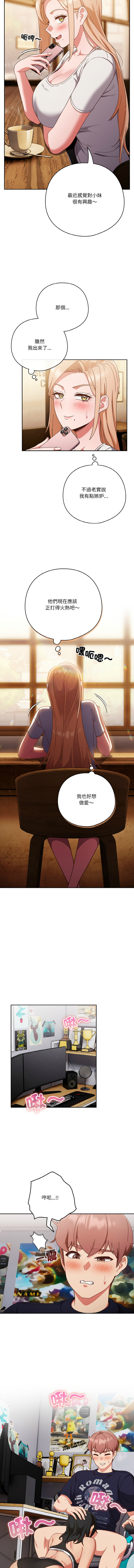 [十万元  | 十萬元 & 大秋] 天降美差  | 天上掉下來的爽缺 1-45 END [Chinese] - Page 369