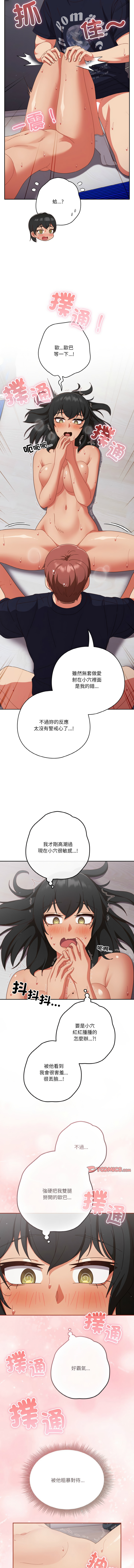 [十万元  | 十萬元 & 大秋] 天降美差  | 天上掉下來的爽缺 1-45 END [Chinese] - Page 383