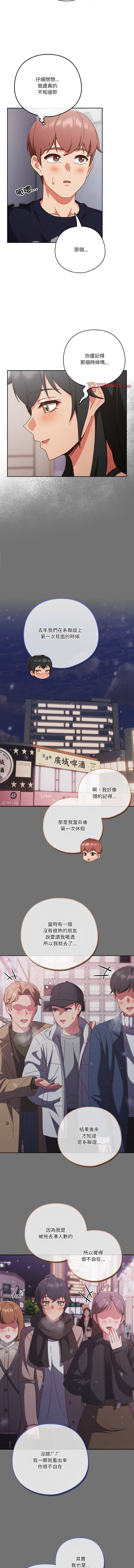 [十万元  | 十萬元 & 大秋] 天降美差  | 天上掉下來的爽缺 1-45 END [Chinese] - Page 391