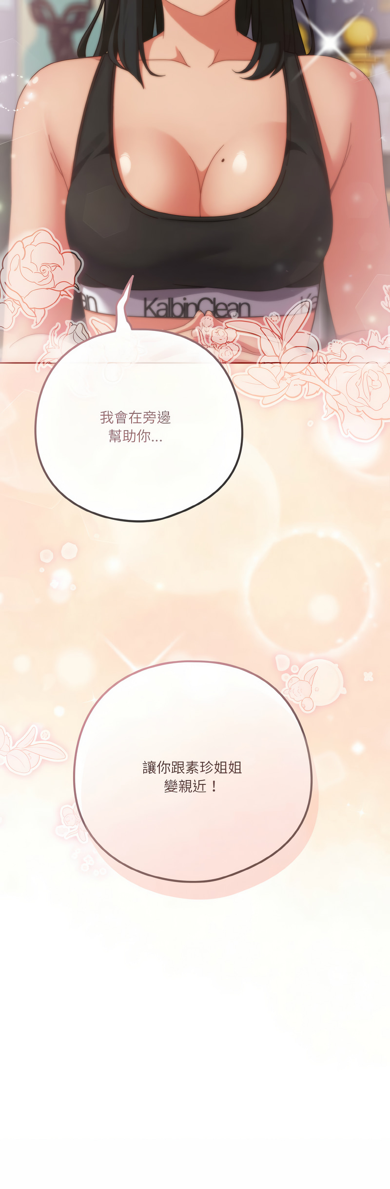 [十万元  | 十萬元 & 大秋] 天降美差  | 天上掉下來的爽缺 1-45 END [Chinese] - Page 395