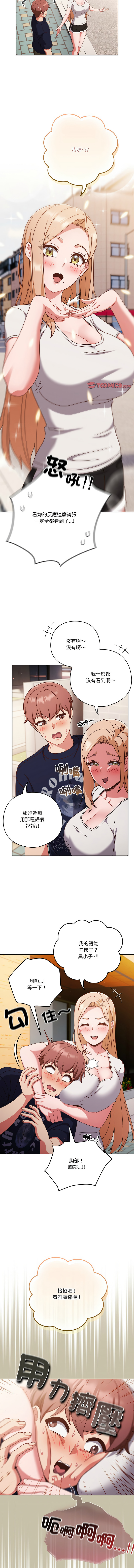 [十万元  | 十萬元 & 大秋] 天降美差  | 天上掉下來的爽缺 1-45 END [Chinese] - Page 401