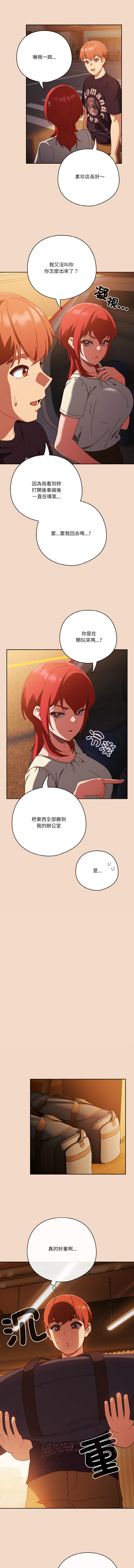 [十万元  | 十萬元 & 大秋] 天降美差  | 天上掉下來的爽缺 1-45 END [Chinese] - Page 405