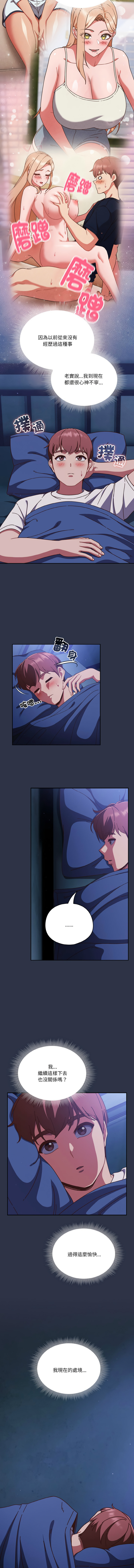 [十万元  | 十萬元 & 大秋] 天降美差  | 天上掉下來的爽缺 1-45 END [Chinese] - Page 417