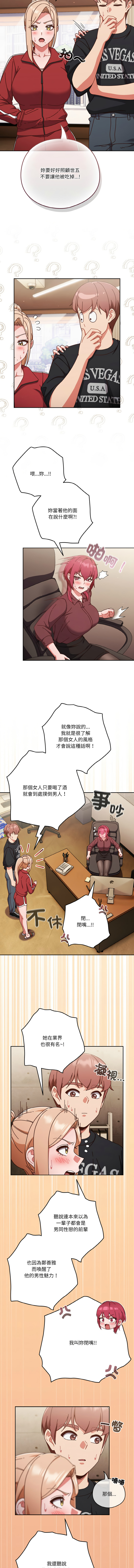 [十万元  | 十萬元 & 大秋] 天降美差  | 天上掉下來的爽缺 1-45 END [Chinese] - Page 422