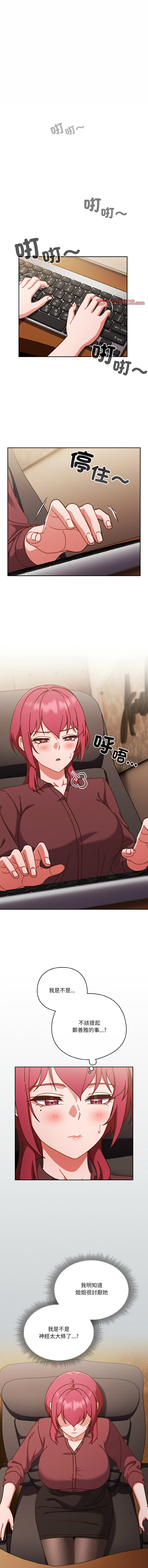 [十万元  | 十萬元 & 大秋] 天降美差  | 天上掉下來的爽缺 1-45 END [Chinese] - Page 426