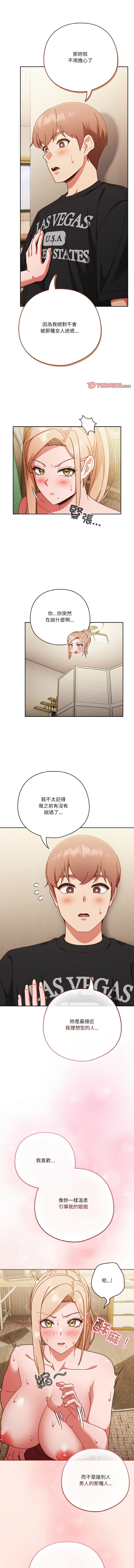 [十万元  | 十萬元 & 大秋] 天降美差  | 天上掉下來的爽缺 1-45 END [Chinese] - Page 435