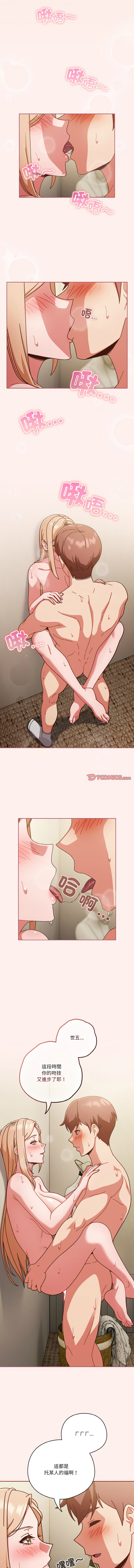 [十万元  | 十萬元 & 大秋] 天降美差  | 天上掉下來的爽缺 1-45 END [Chinese] - Page 442