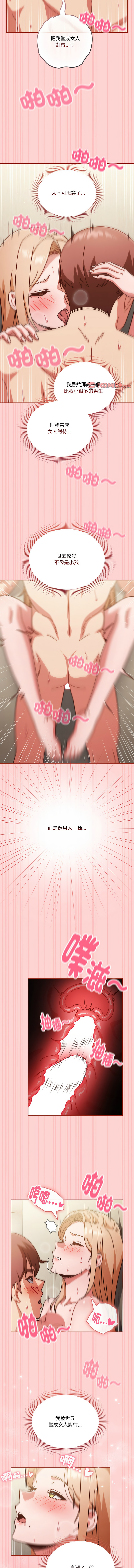 [十万元  | 十萬元 & 大秋] 天降美差  | 天上掉下來的爽缺 1-45 END [Chinese] - Page 449