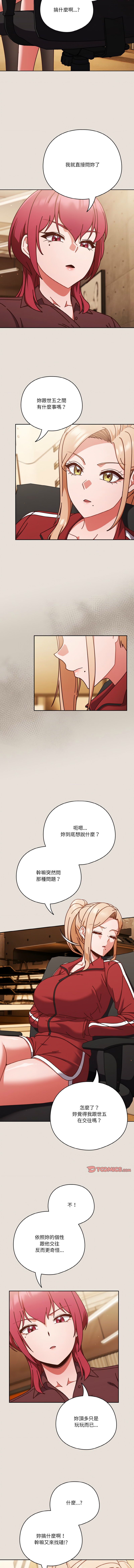 [十万元  | 十萬元 & 大秋] 天降美差  | 天上掉下來的爽缺 1-45 END [Chinese] - Page 461