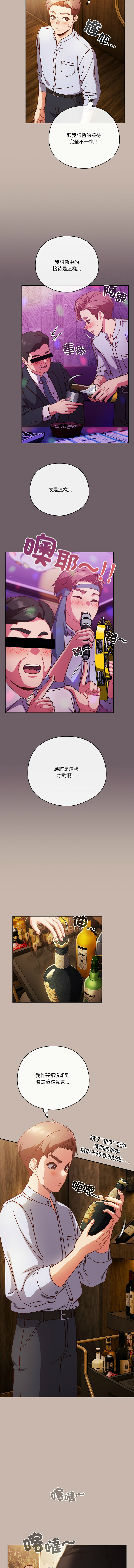 [十万元  | 十萬元 & 大秋] 天降美差  | 天上掉下來的爽缺 1-45 END [Chinese] - Page 470