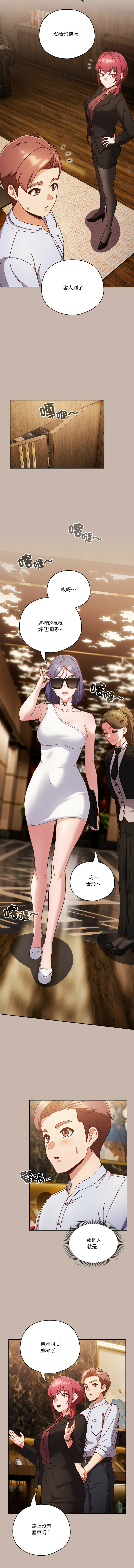 [十万元  | 十萬元 & 大秋] 天降美差  | 天上掉下來的爽缺 1-45 END [Chinese] - Page 474