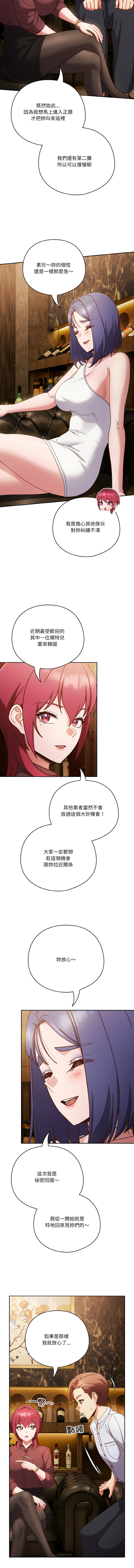 [十万元  | 十萬元 & 大秋] 天降美差  | 天上掉下來的爽缺 1-45 END [Chinese] - Page 476